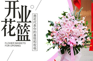 山东烟台蓬莱市北沟镇南王绪村花篮配送